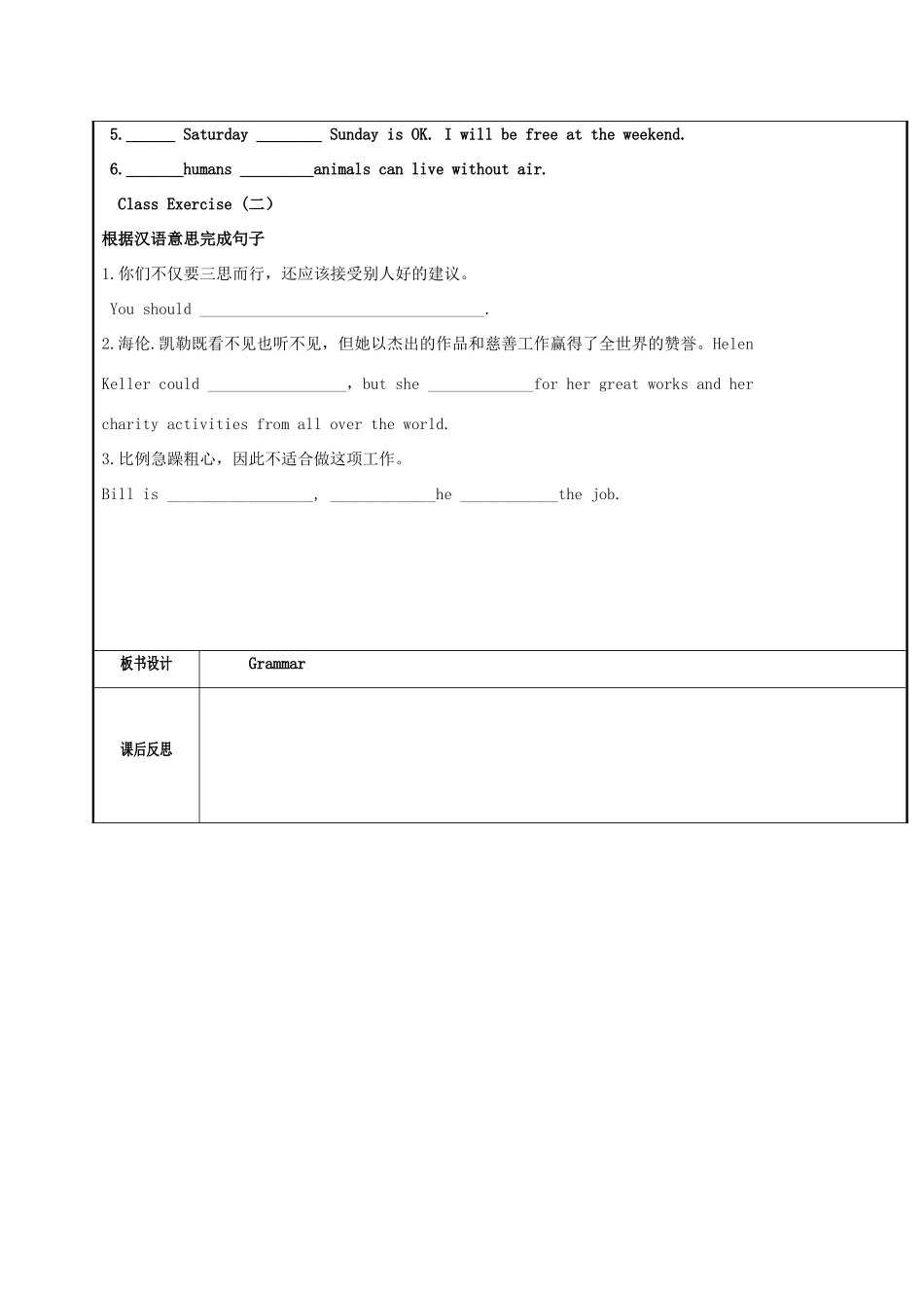 秋九年级英语上册 Unit 1 Know yourself（第4课时）Grammar教案 （新版）牛津版-（新版）牛津版初中九年级上册英语教案_第3页