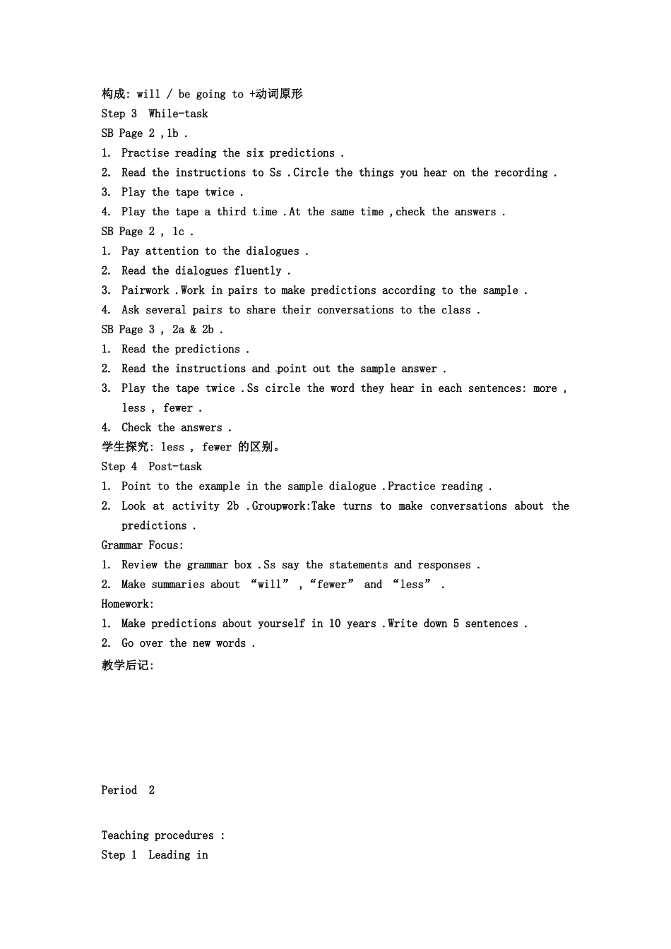 福建省长泰县第一中学八年级英语下册《Unit 1 Will people have robots》英文教案 人教新目标版_第2页