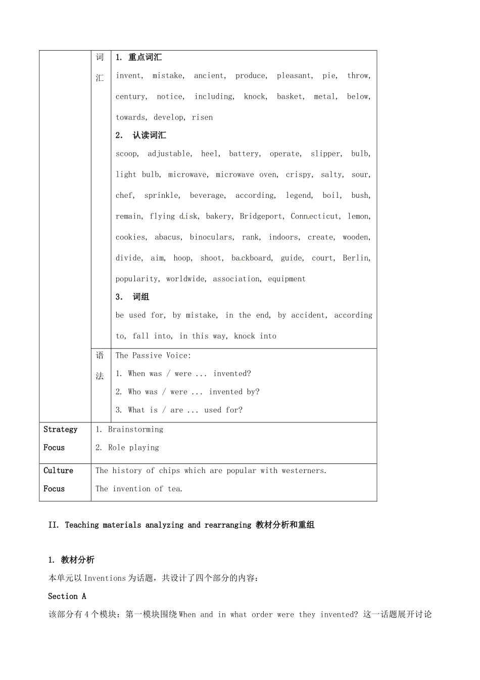黑龙江虎林八五零农场学校九年级英语下册 Unit 9   When was it invented3教案 人教新目标版_第2页