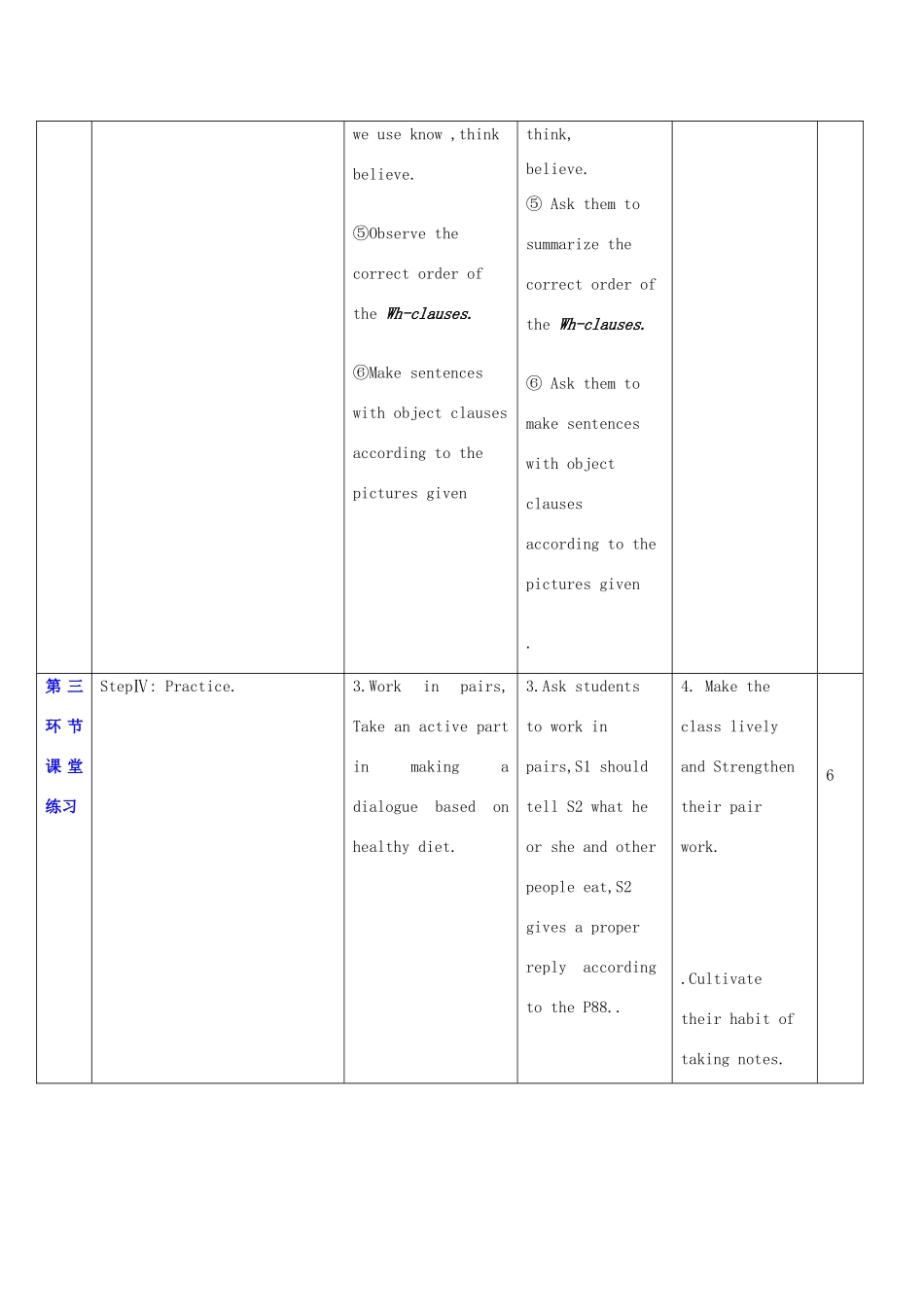 秋九年级英语上册 Unit 6《Healthy diet》教案4 （新版）牛津深圳版-牛津深圳版初中九年级上册英语教案_第3页