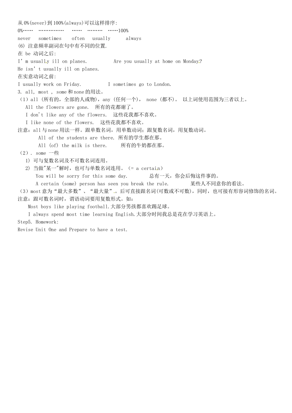 湖北省麻城市集美学校八年级英语上册《Unit 1 How often do you exercise？Period Five Self check and Revision》教案 外研版_第2页