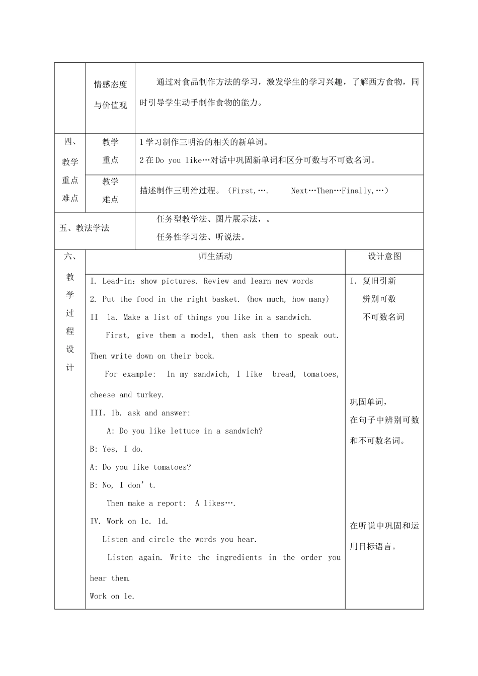 陕西省石泉县八年级英语上册 Unit 8 How do you make a banana milk shake Section B（1a-1e）教案 （新版）人教新目标版-（新版）人教新目标版初中八年级上册英语教案_第2页