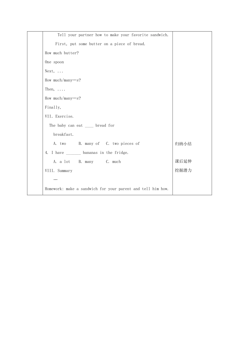 陕西省石泉县八年级英语上册 Unit 8 How do you make a banana milk shake Section B（1a-1e）教案 （新版）人教新目标版-（新版）人教新目标版初中八年级上册英语教案_第3页