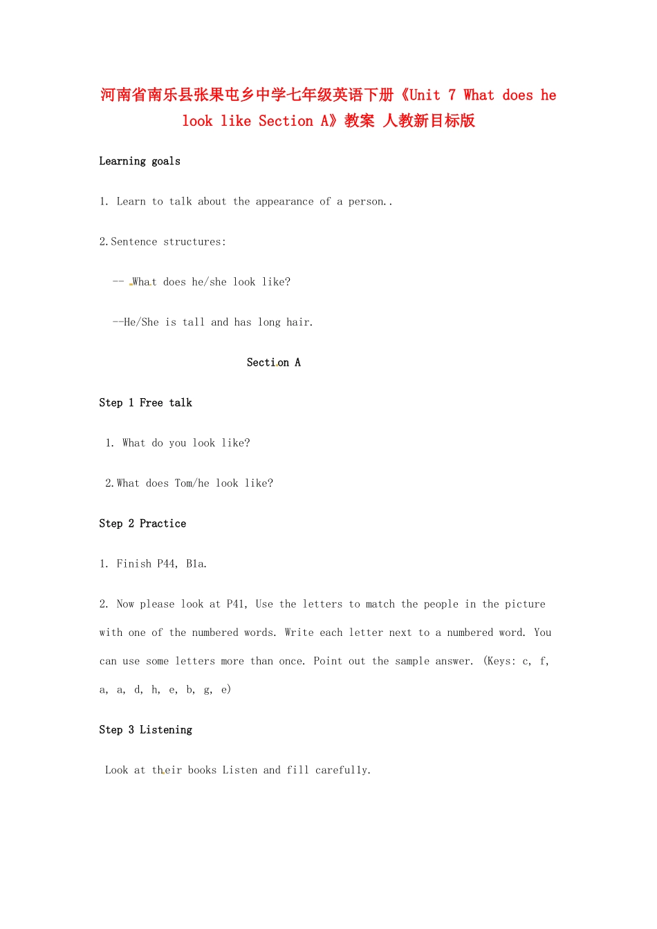 河南省南乐县张果屯乡中学七年级英语下册《Unit 7 What does he look like Section A》教案 人教新目标版_第1页