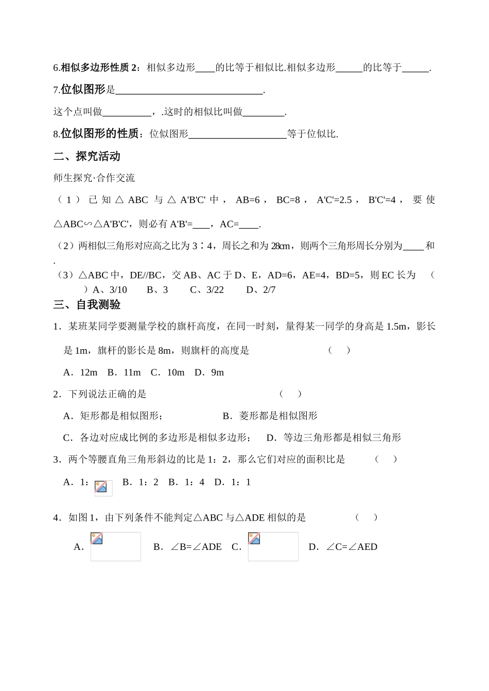 回顾与思考2_第2页