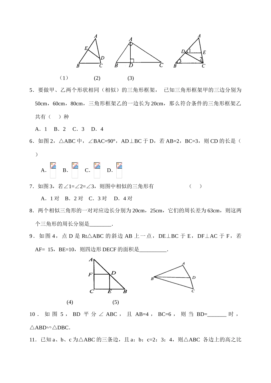 回顾与思考2_第3页