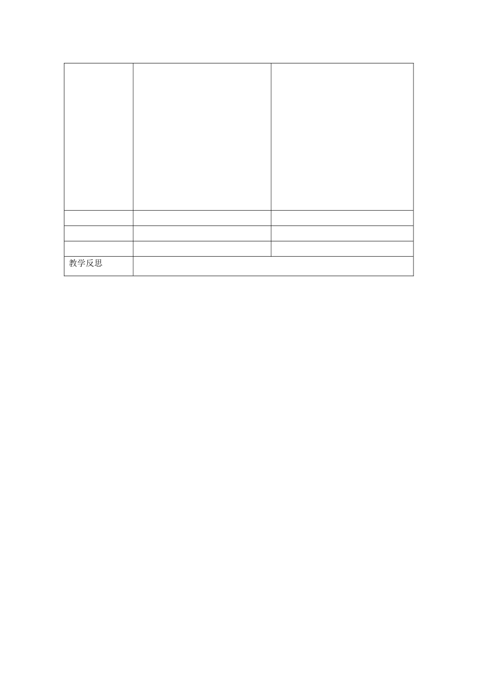 八年级历史上册 第15课 九一八事变和抗日救亡运动导学案 岳麓版-岳麓版初中八年级上册历史学案_第2页