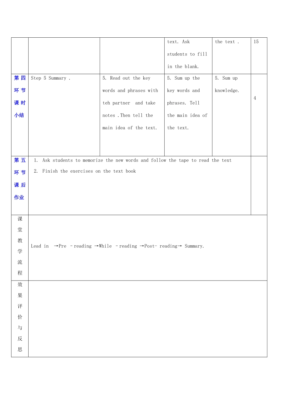 秋九年级英语上册 Unit 5《Action》教案1 （新版）牛津深圳版-牛津深圳版初中九年级上册英语教案_第3页
