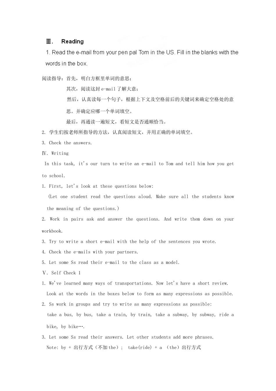 湖南省株洲县渌口镇中学七年级英语下册 Unit 3 How do you get to school Section B (3a-Self Check)教案 （新版）人教新目标版_第2页
