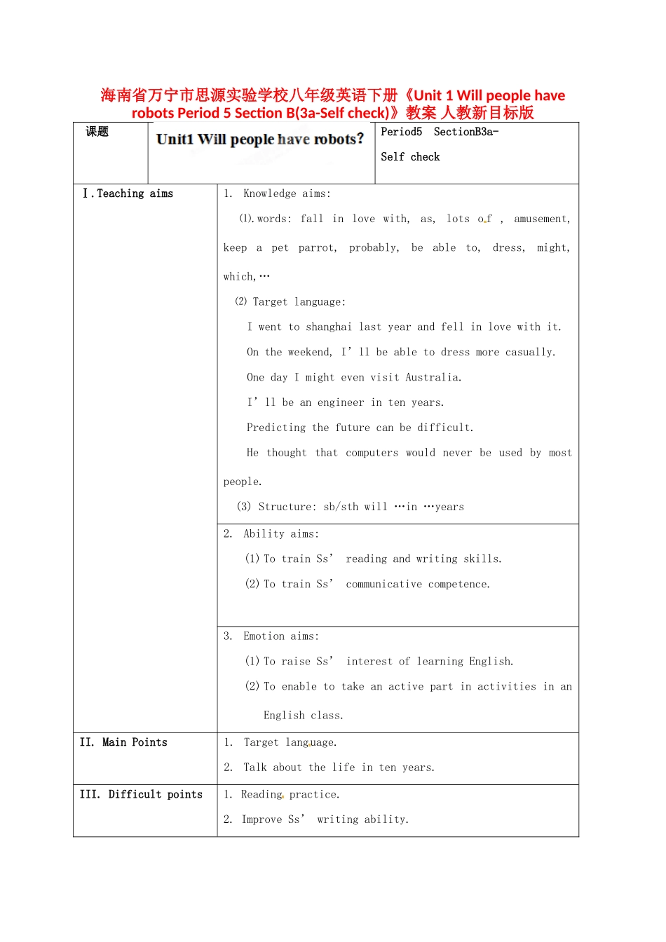 海南省万宁市思源实验学校八年级英语下册《Unit 1 Will people have robots Period 5 Section B(3a-Self check)》教案 人教新目标版_第1页