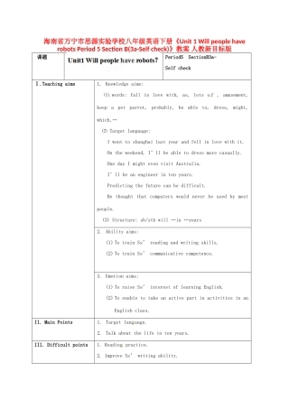 海南省万宁市思源实验学校八年级英语下册《Unit 1 Will people have robots Period 5 Section B(3a-Self check)》教案 人教新目标版