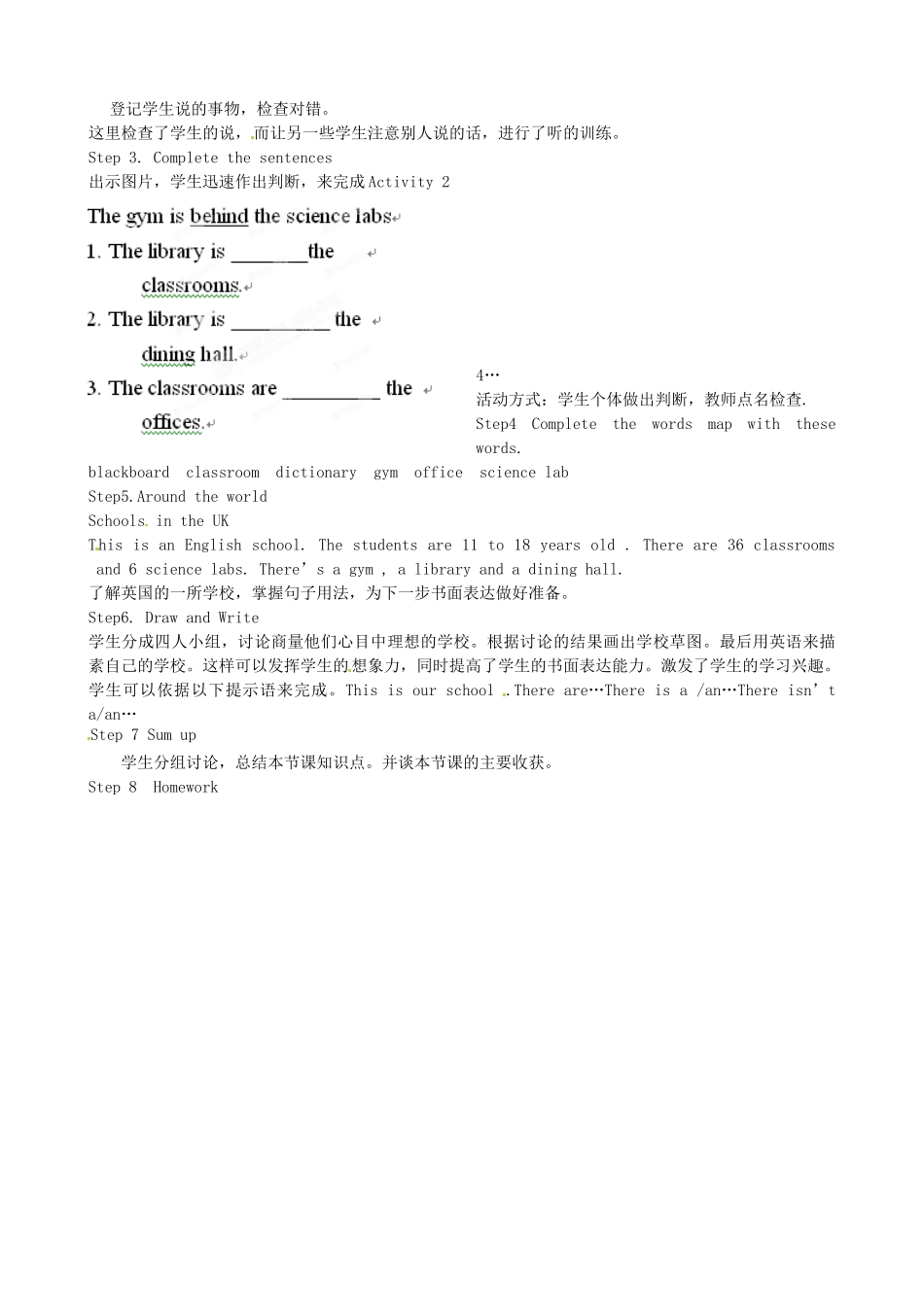 黑龙江省肇州县兴城中学九年级英语上册 Module 3 Unit 3 Language in use说课稿 外研版_第2页