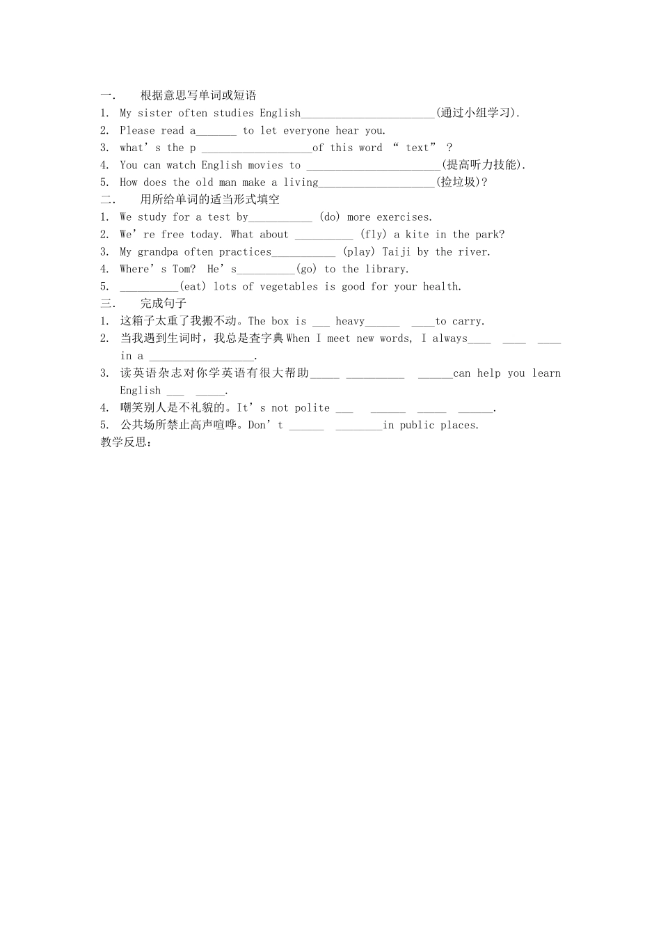 湖北省襄阳市第四十七中学九年级英语《Unit1 How do you study for a test》学案1（无答案） 人教新目标版_第2页