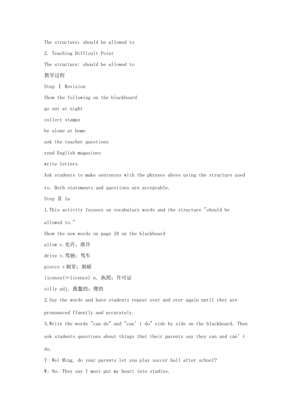 黑龙江省绥化市第九中学九年级英语全册 Unit 3 Teenagers should be allowed tochoose their own clothes教案4 人教新目标版_第2页