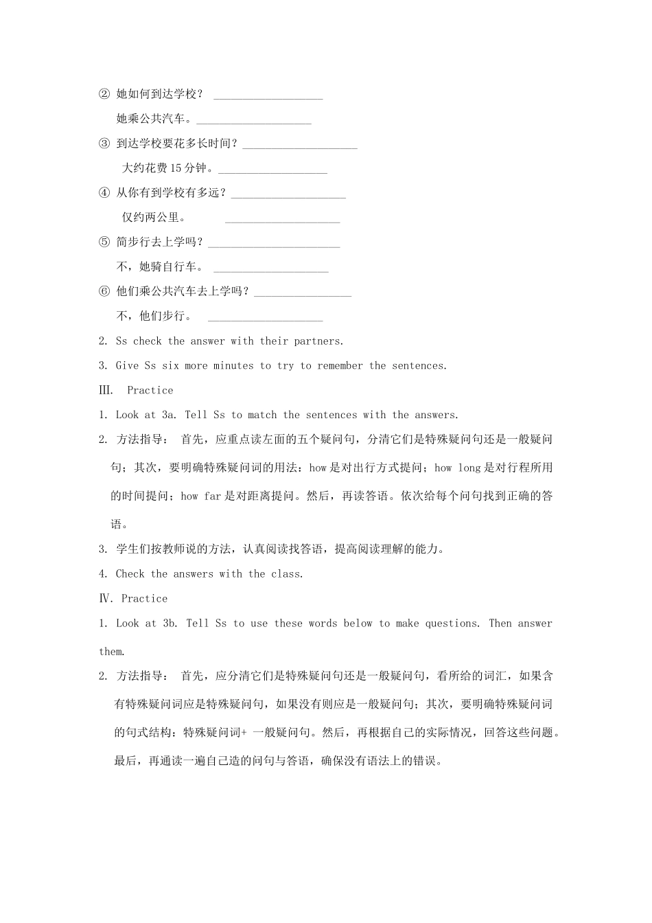 湖南省株洲县渌口镇中学七年级英语下册 Unit 3 How do you get to school Section A (Grammar Focus-3c)教案 （新版）人教新目标版_第2页