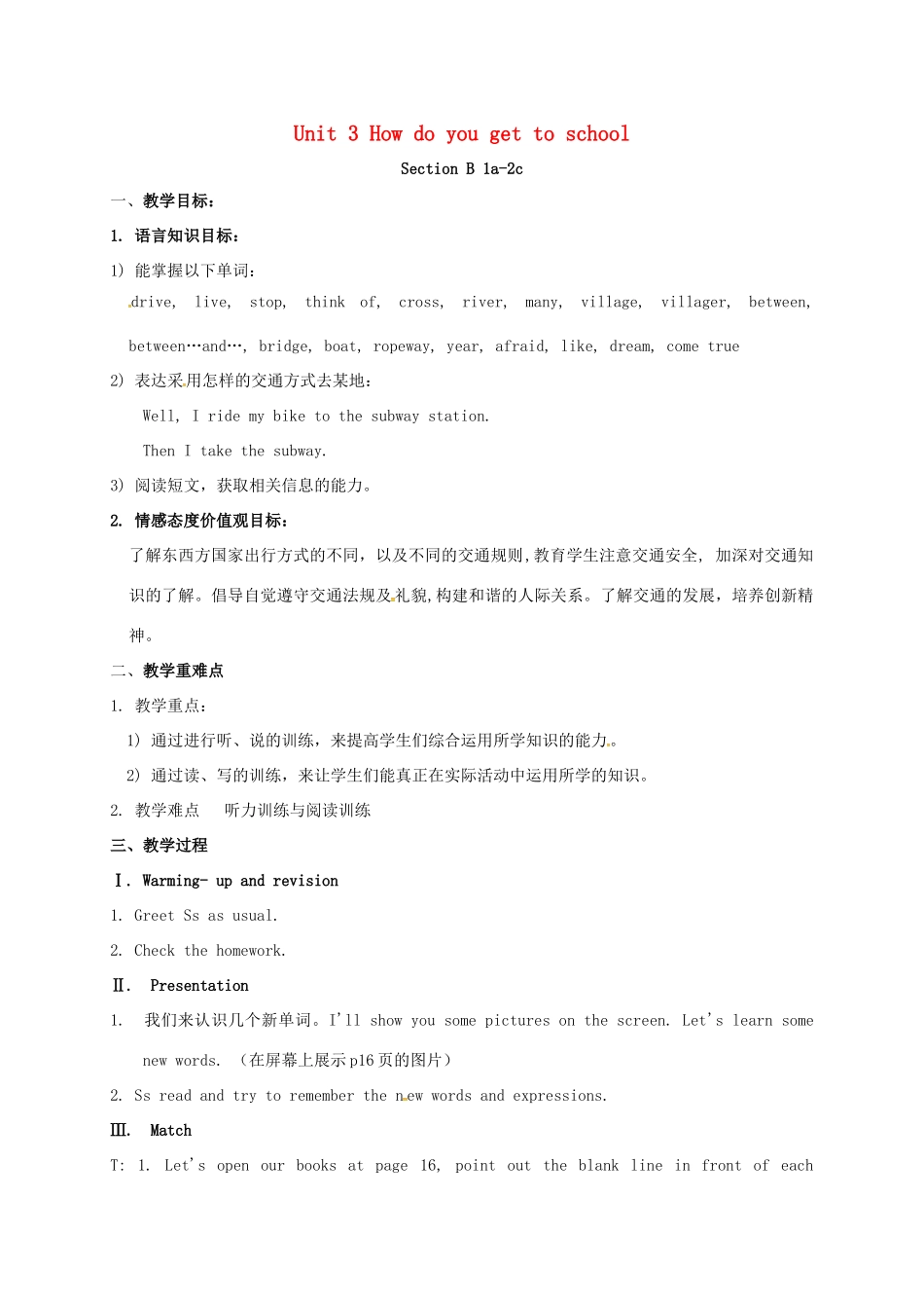 河北省滦平县七年级英语下册 Unit 3 How do you get to school教案3 （新版）人教新目标版-（新版）人教新目标版初中七年级下册英语教案_第1页
