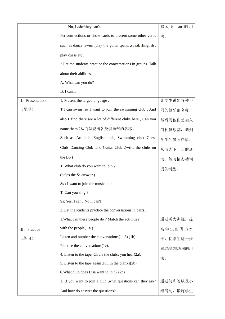 海南省万宁市思源实验学校七年级英语下册《Unit 1 Can you play the guitar Period 1 Section A(1a-2c)》教案 （新版）人教新目标版_第2页