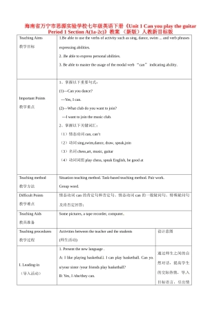 海南省万宁市思源实验学校七年级英语下册《Unit 1 Can you play the guitar Period 1 Section A(1a-2c)》教案 （新版）人教新目标版