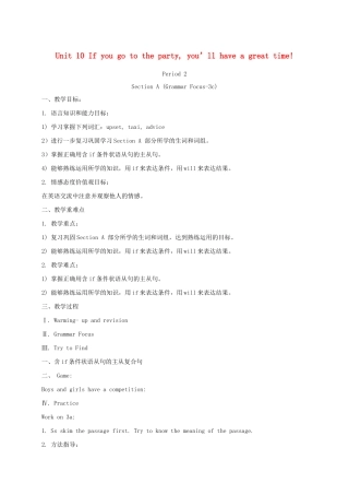 秋八年级英语上册 Unit 10 If you go to the party，you’ll have a great time Section A（Grammar Focus-3c）教案 （新版）人教新目标版-（新版）人教新目标版初中八年级上册英语教案