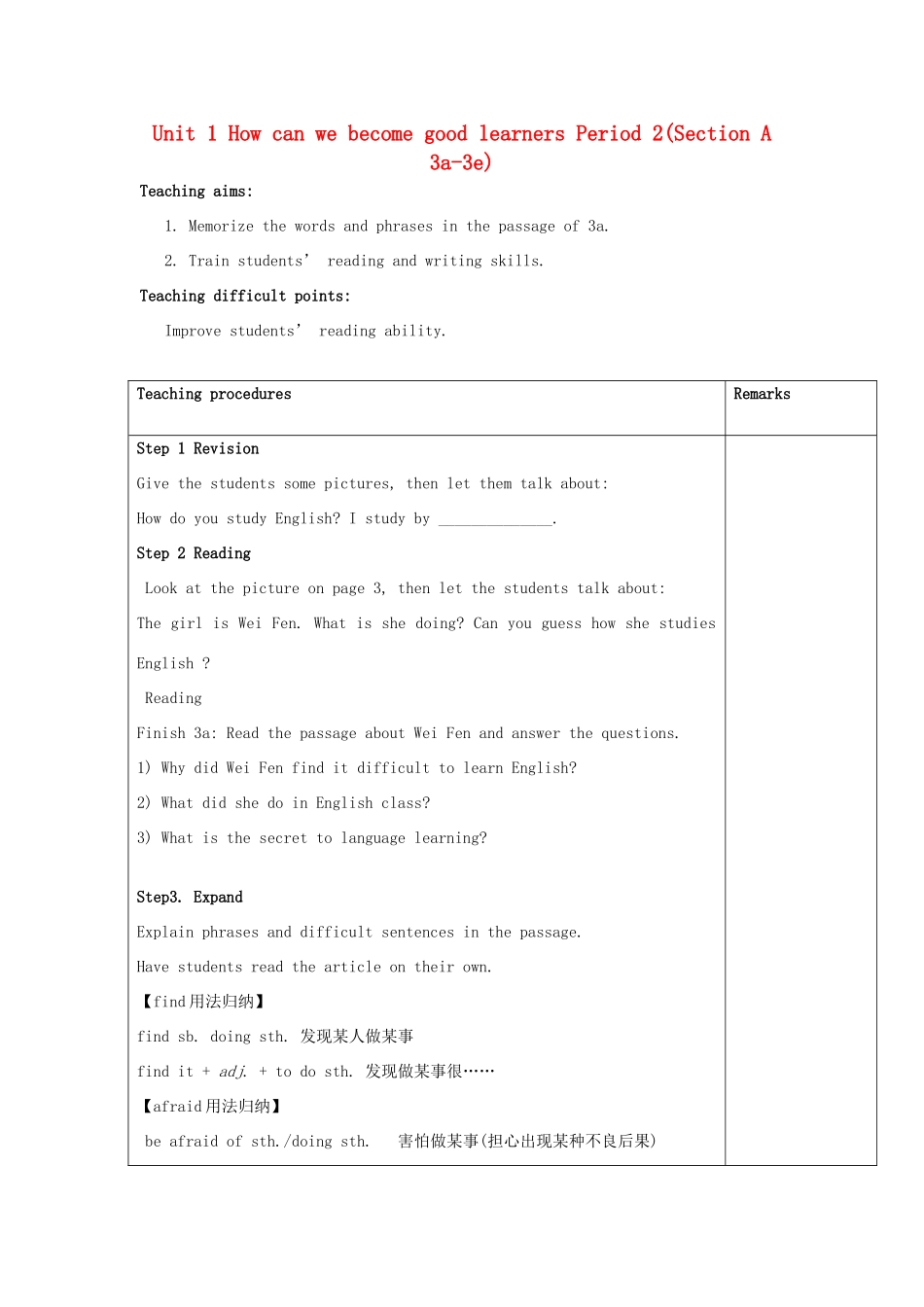 湖北省松滋市涴市镇初级中学九年级英语全册 Unit 1 How can we become good learners Period 2(Section A 3a-3e)教案 （新版）人教新目标版_第1页