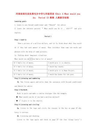 河南省南乐县张果屯乡中学九年级英语《Unit 4 What would you do： Period 1》教案 人教新目标版