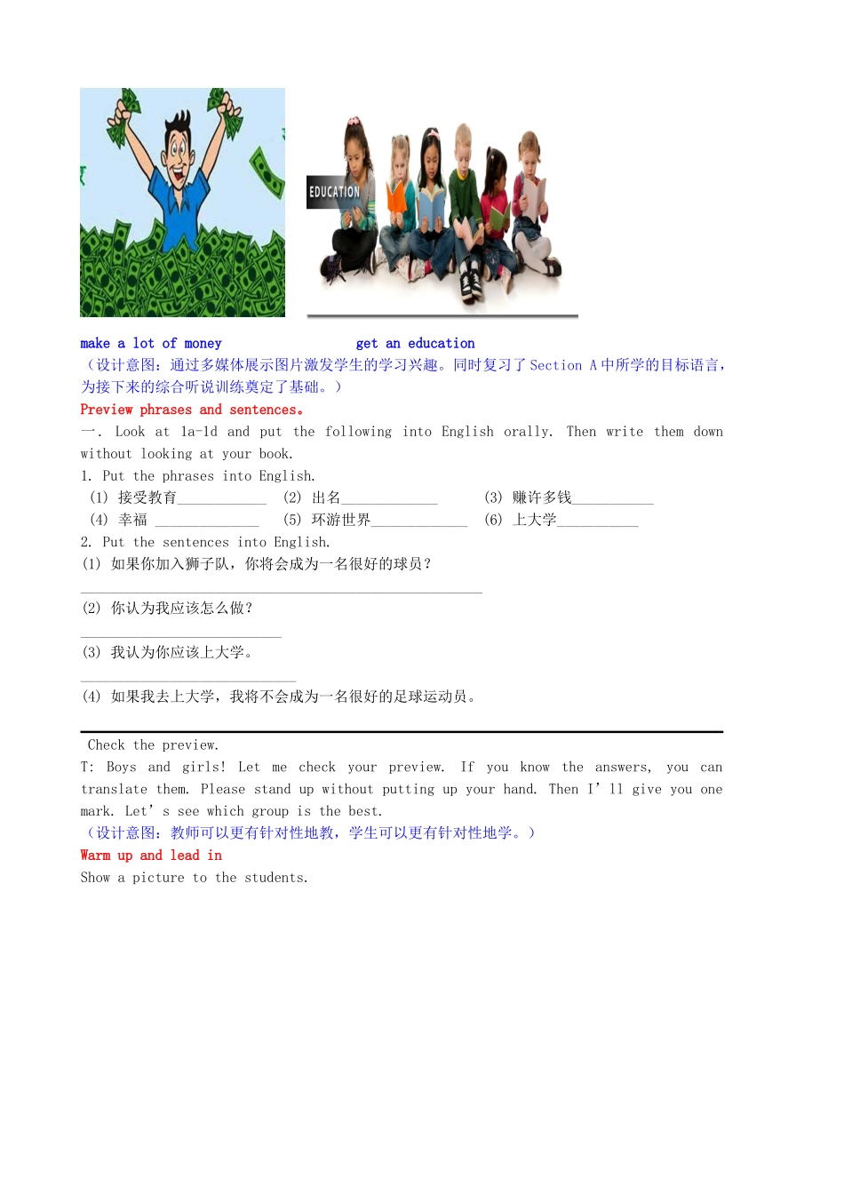 （水滴系列）八年级英语上册 Unit 10 If you go to the party  you’ll have a great time Period 4 Section B（1a-1e）教案 （新版）人教新目标版-（新版）人教新目标版初中八年级上册英语教案_第2页