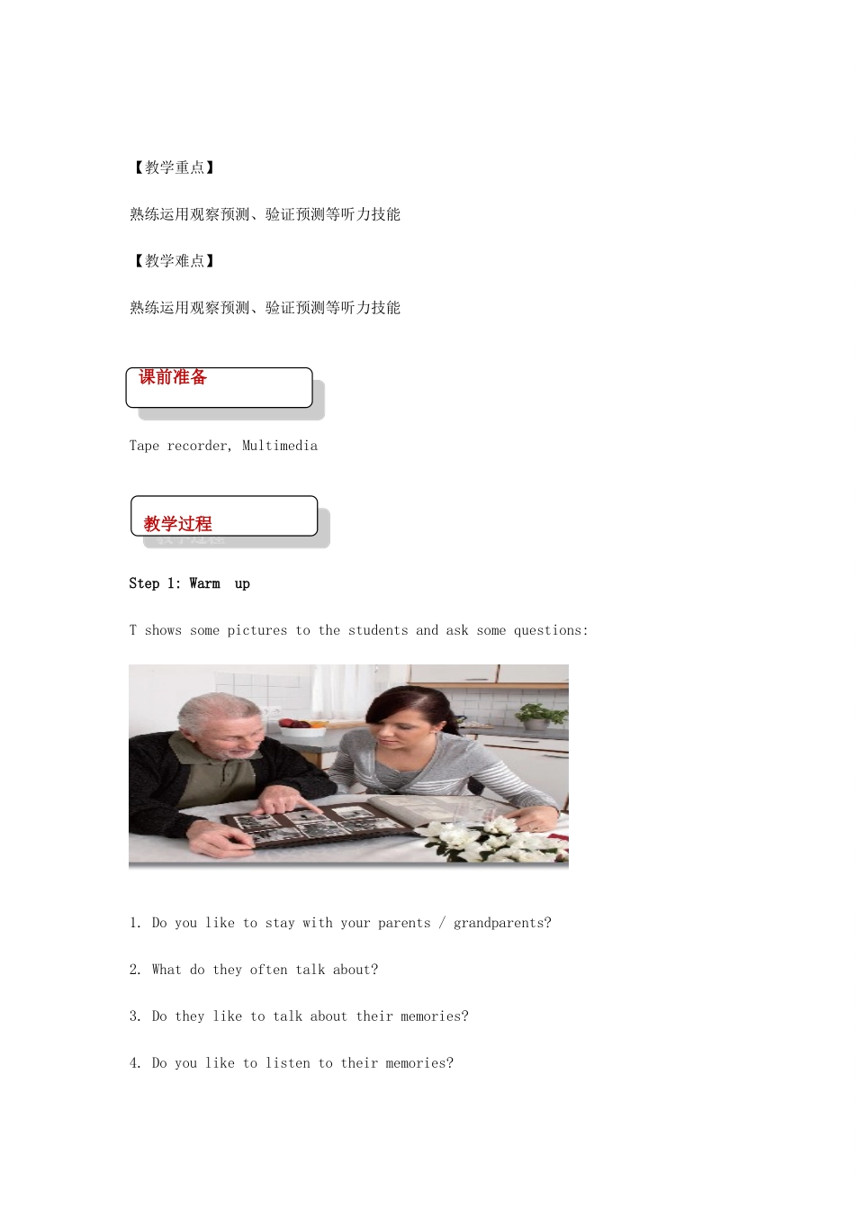 秋期八年级英语下册 Unit 5 Memories Lesson 14 Grandpa’s Memories教案 （新版）北师大版-（新版）北师大版初中八年级下册英语教案_第2页