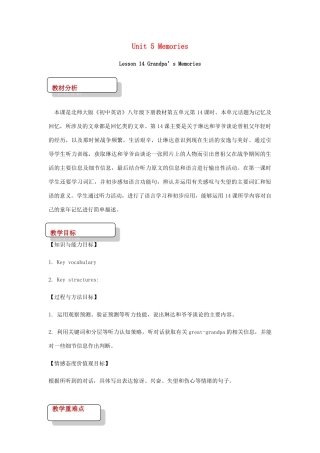 秋期八年级英语下册 Unit 5 Memories Lesson 14 Grandpa’s Memories教案 （新版）北师大版-（新版）北师大版初中八年级下册英语教案