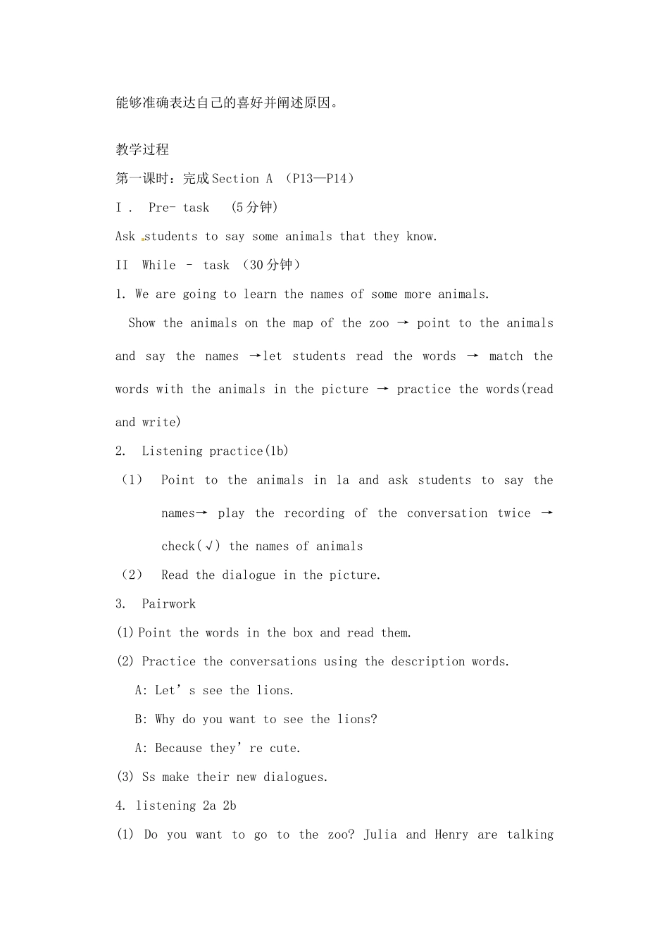 辽宁省丹东七中七年级英语下册《Unit 3 Why do you like koalas》教案 人教新目标版_第2页