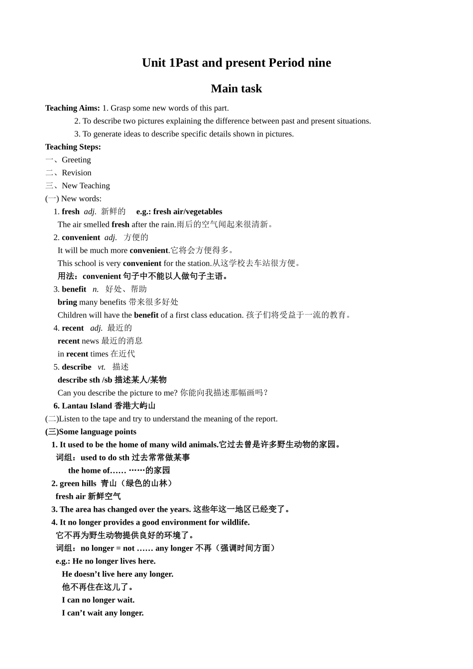 牛津版八年级英语Unit 1 Past and present  Period nine_第1页