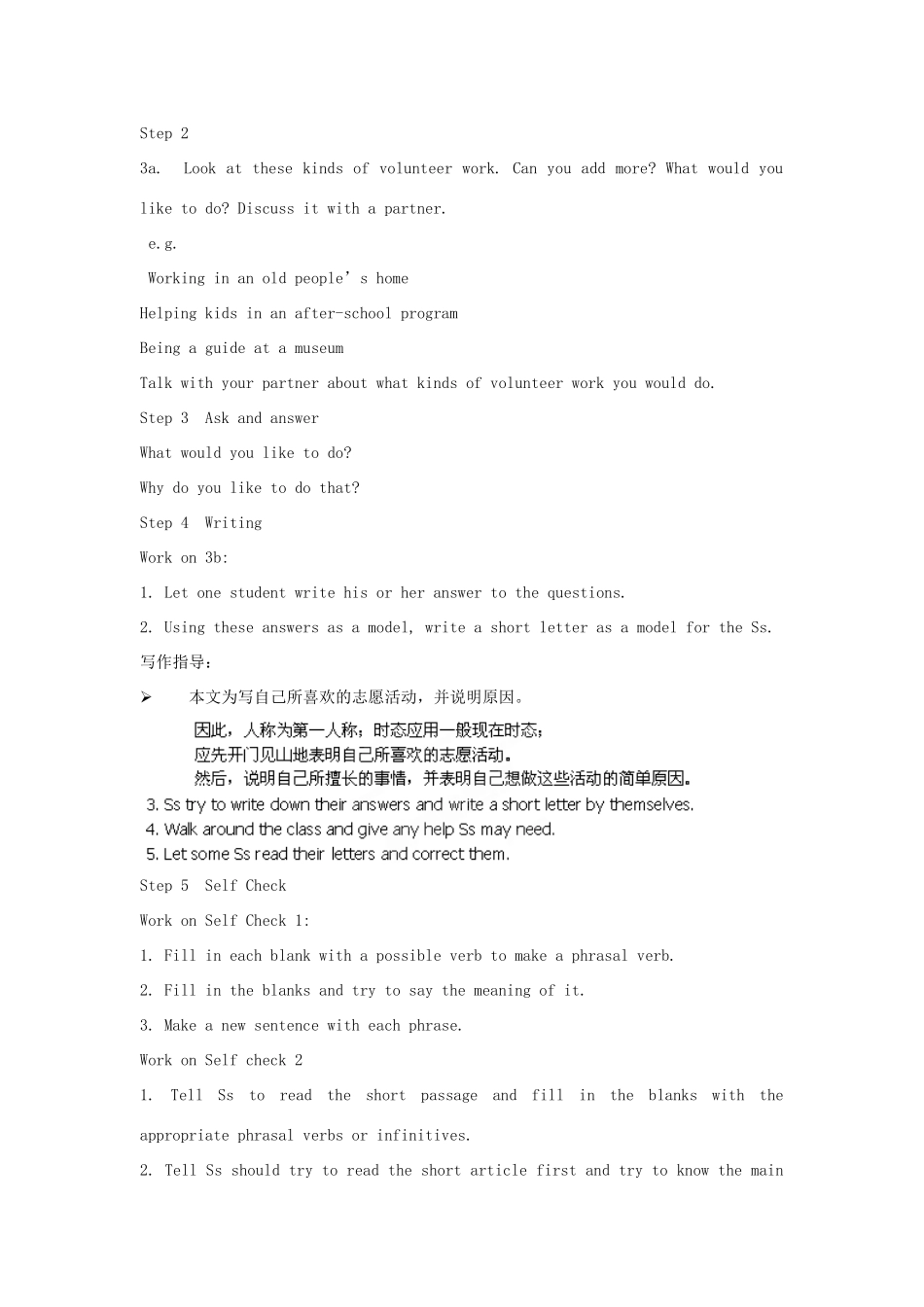 湖南省株洲县渌口镇中学八年级英语下册 Unit 2 I’ll help to clean up the city park Section B (3a-Self check)教案 （新版）人教新目标版_第2页