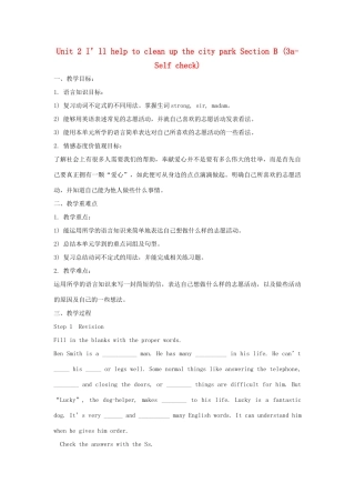 湖南省株洲县渌口镇中学八年级英语下册 Unit 2 I’ll help to clean up the city park Section B (3a-Self check)教案 （新版）人教新目标版