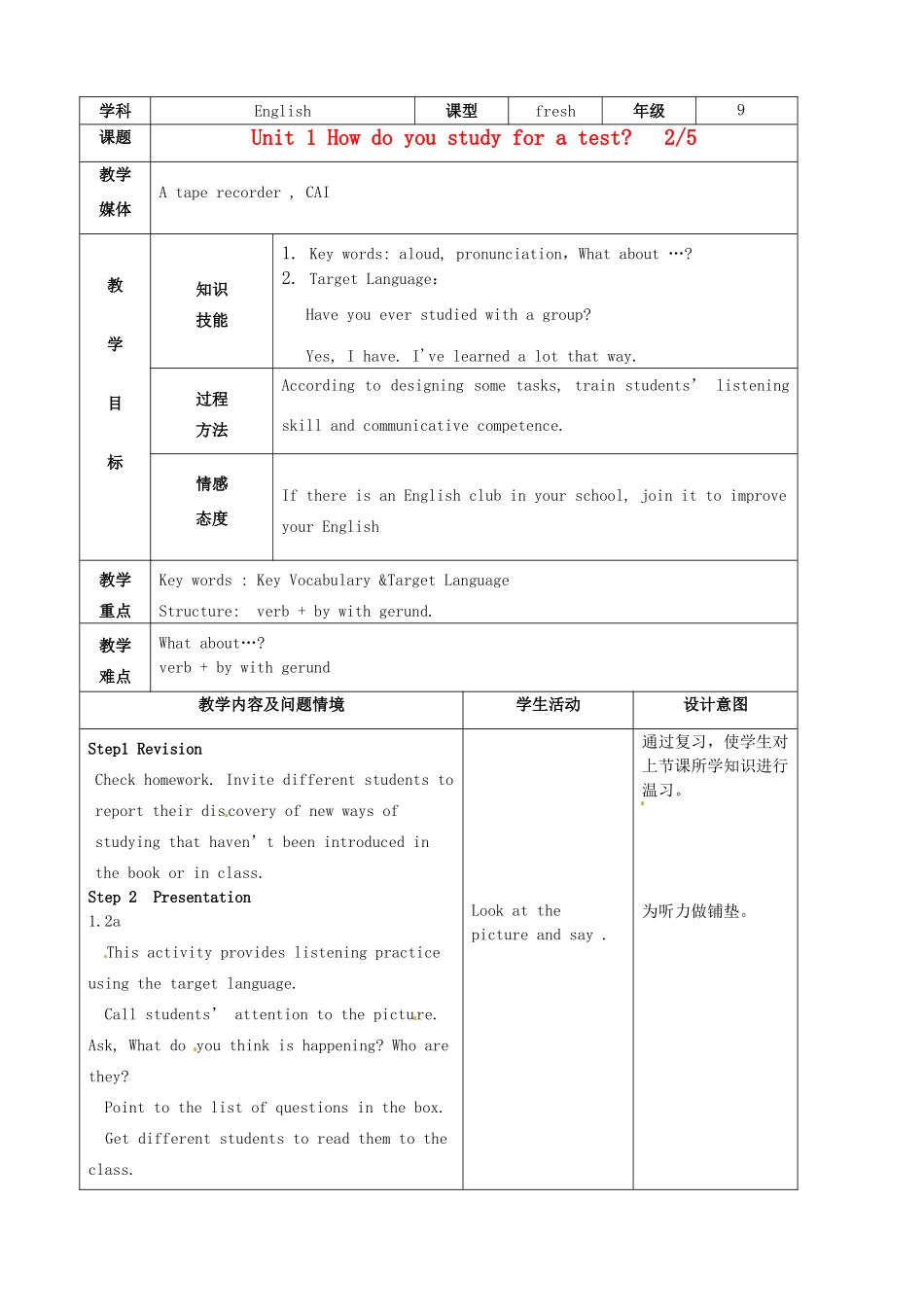 陕西省神木县大保当中学九年级英语 Unit 1 How do you study for a test Period 2教案 人教新目标版_第1页