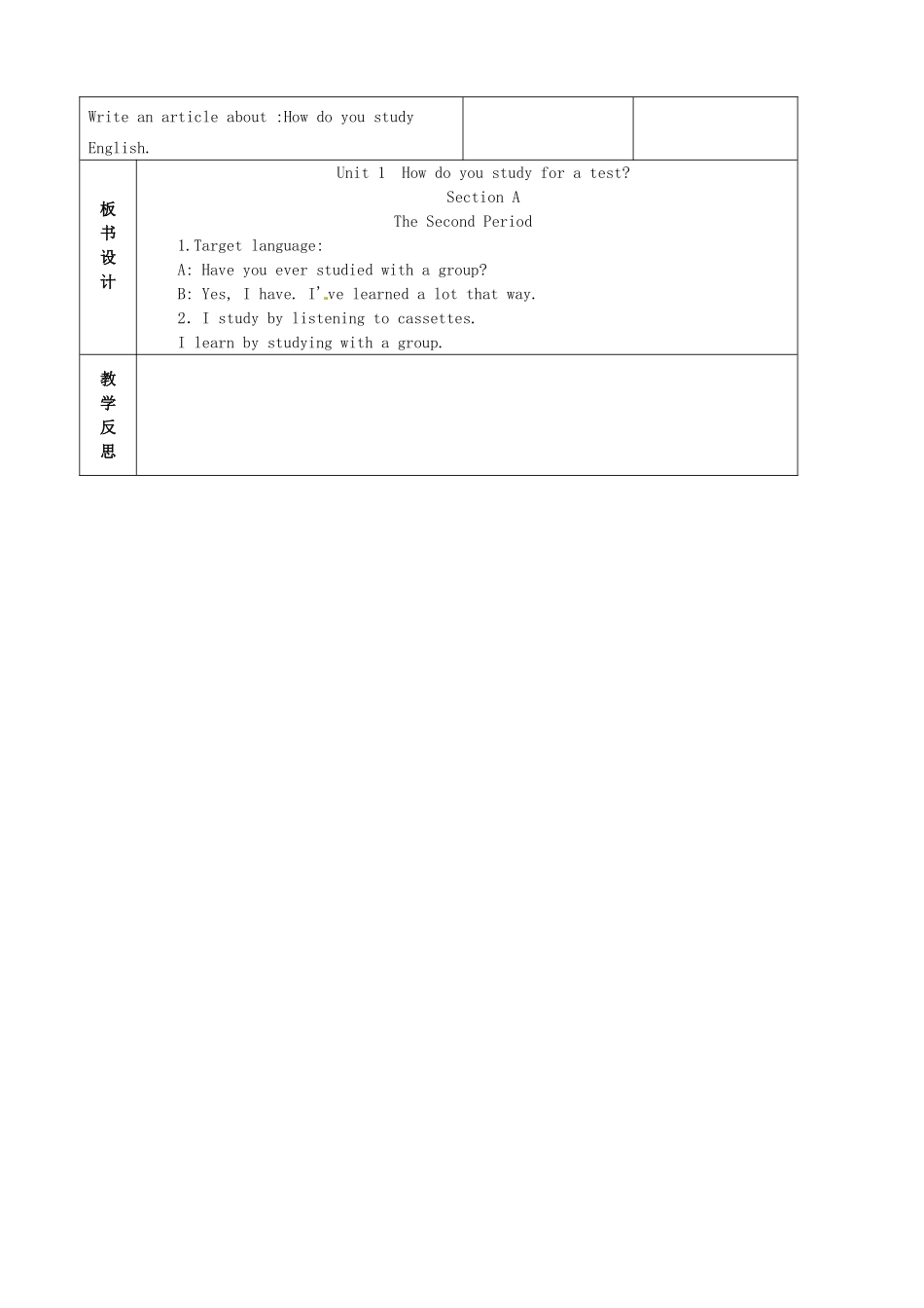 陕西省神木县大保当中学九年级英语 Unit 1 How do you study for a test Period 2教案 人教新目标版_第3页