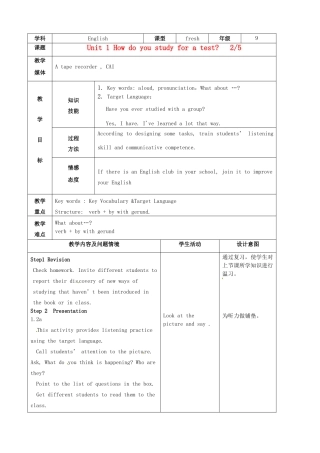 陕西省神木县大保当中学九年级英语 Unit 1 How do you study for a test Period 2教案 人教新目标版