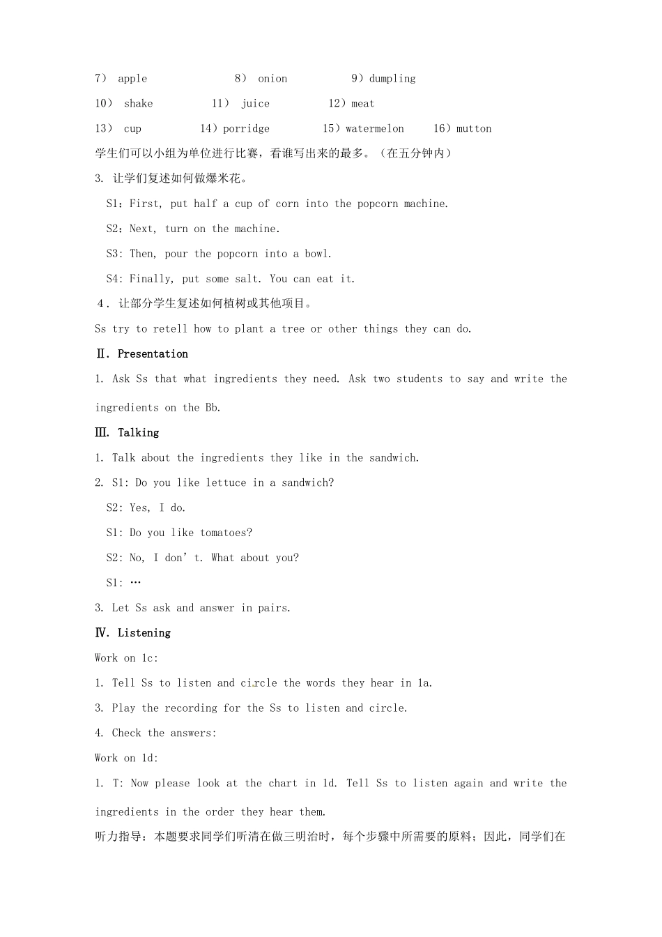 湖南省浏阳市大瑶镇大瑶初级中学八年级英语上册 Unit 8 How do you make a banana milk shake（第3课时）教案 （新版）人教新目标版_第2页