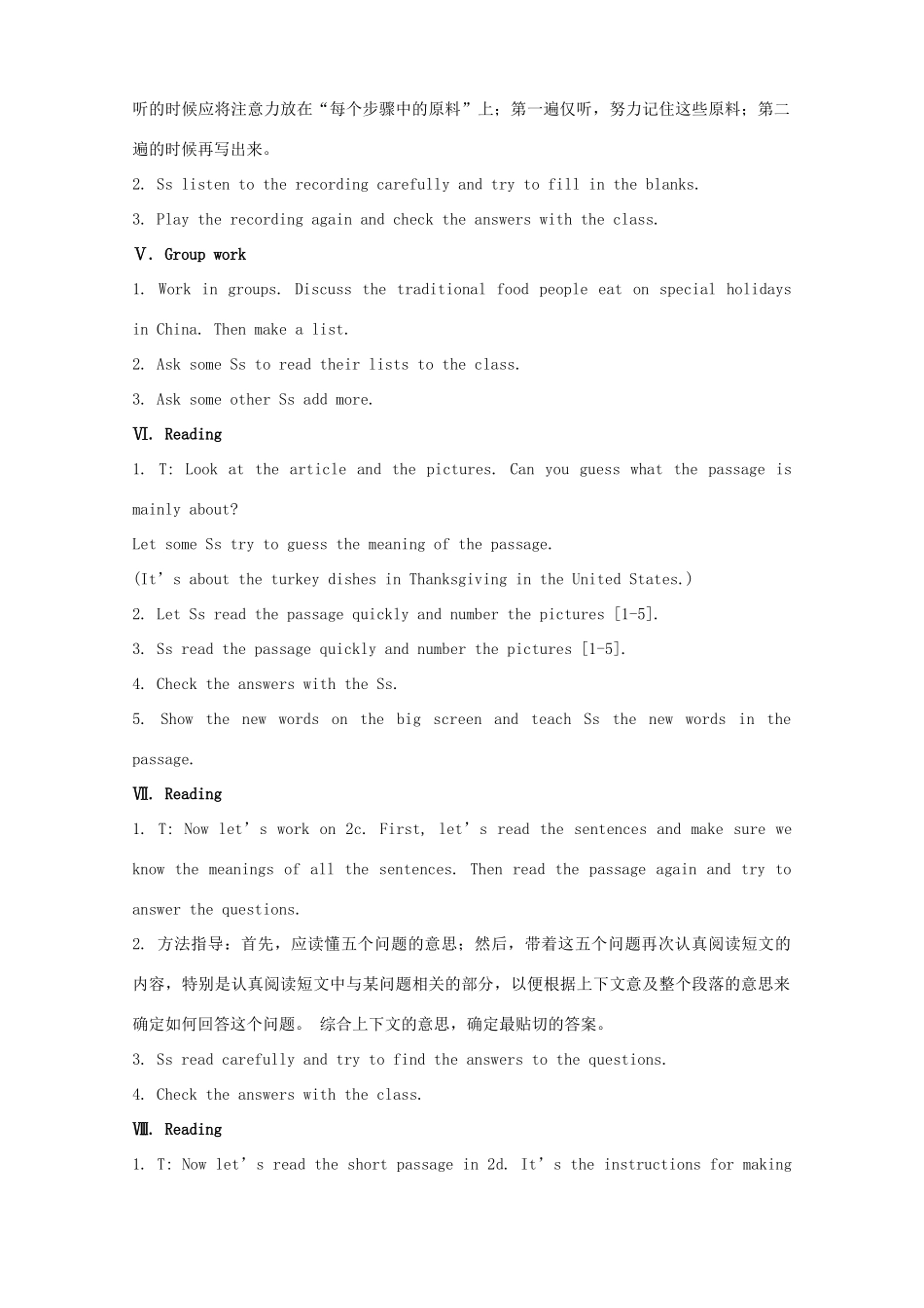 湖南省浏阳市大瑶镇大瑶初级中学八年级英语上册 Unit 8 How do you make a banana milk shake（第3课时）教案 （新版）人教新目标版_第3页