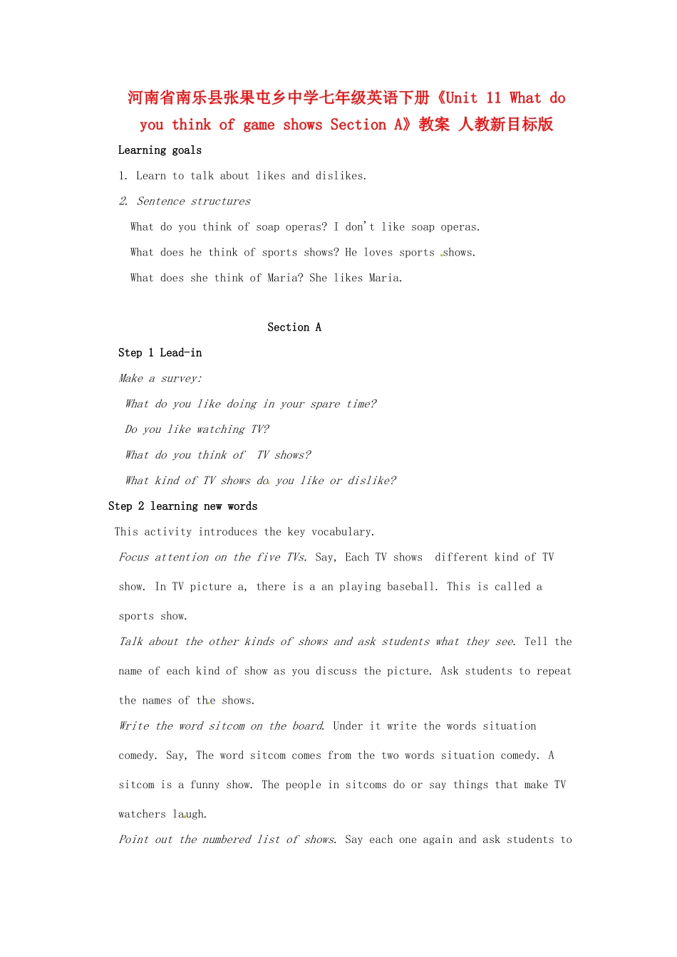 河南省南乐县张果屯乡中学七年级英语下册《Unit 11 What do you think of game shows Section A》教案 人教新目标版_第1页