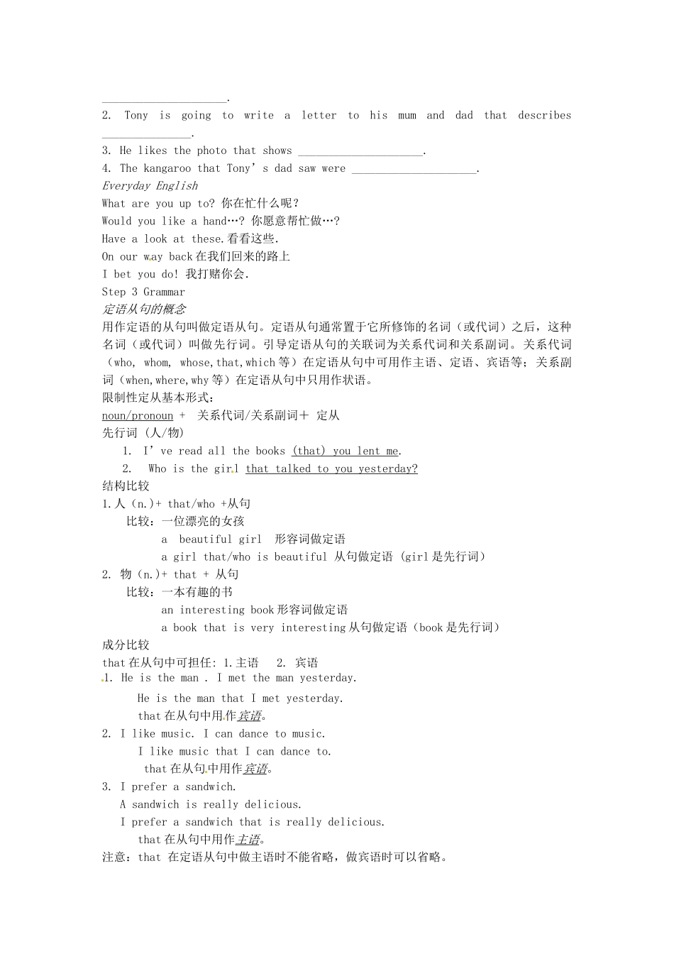 Module 7 Unit 1（教案）_第2页