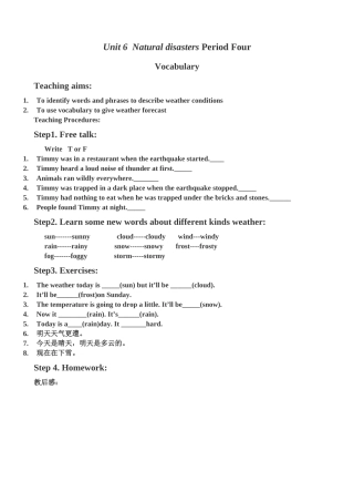 牛津版八年级英语Unit 6 Natural disasters  Period Four