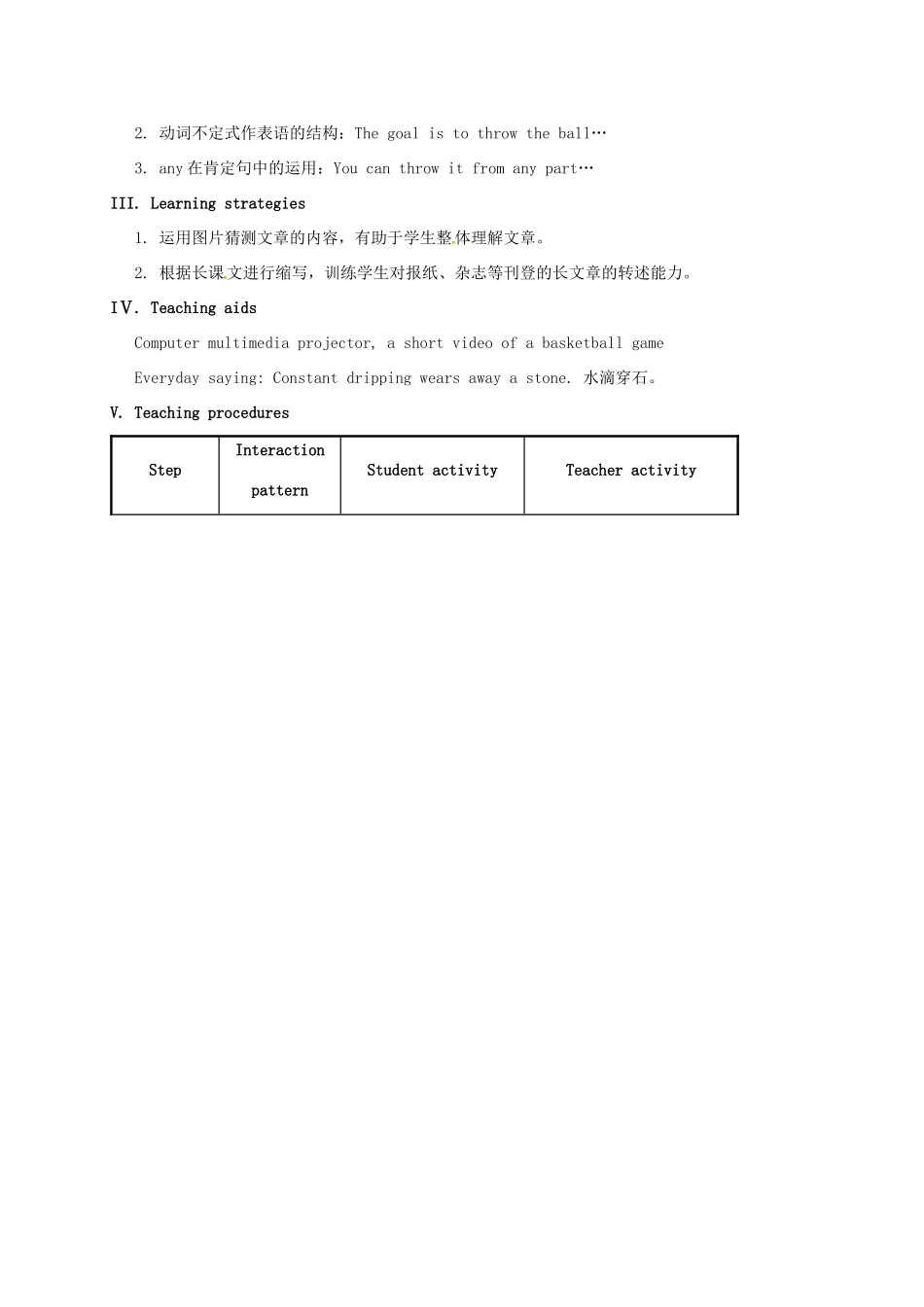 河北省沙河市八年级英语上册 Unit 1 Playing Sports Topic 2 I'll kick you the ball again Section C教案 （新版）仁爱版-（新版）仁爱版初中八年级上册英语教案_第2页