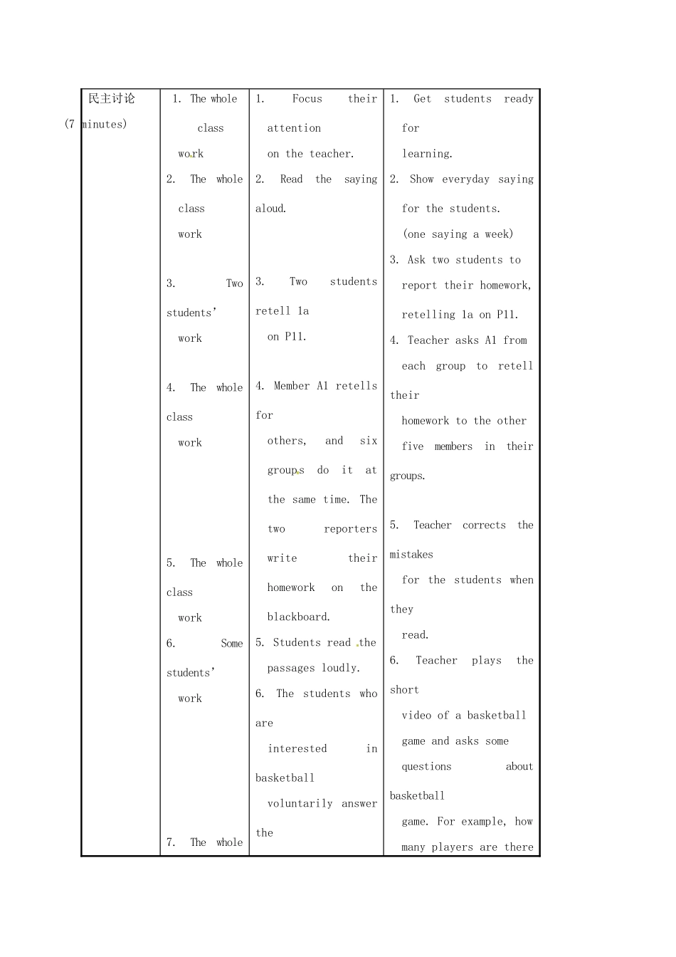河北省沙河市八年级英语上册 Unit 1 Playing Sports Topic 2 I'll kick you the ball again Section C教案 （新版）仁爱版-（新版）仁爱版初中八年级上册英语教案_第3页