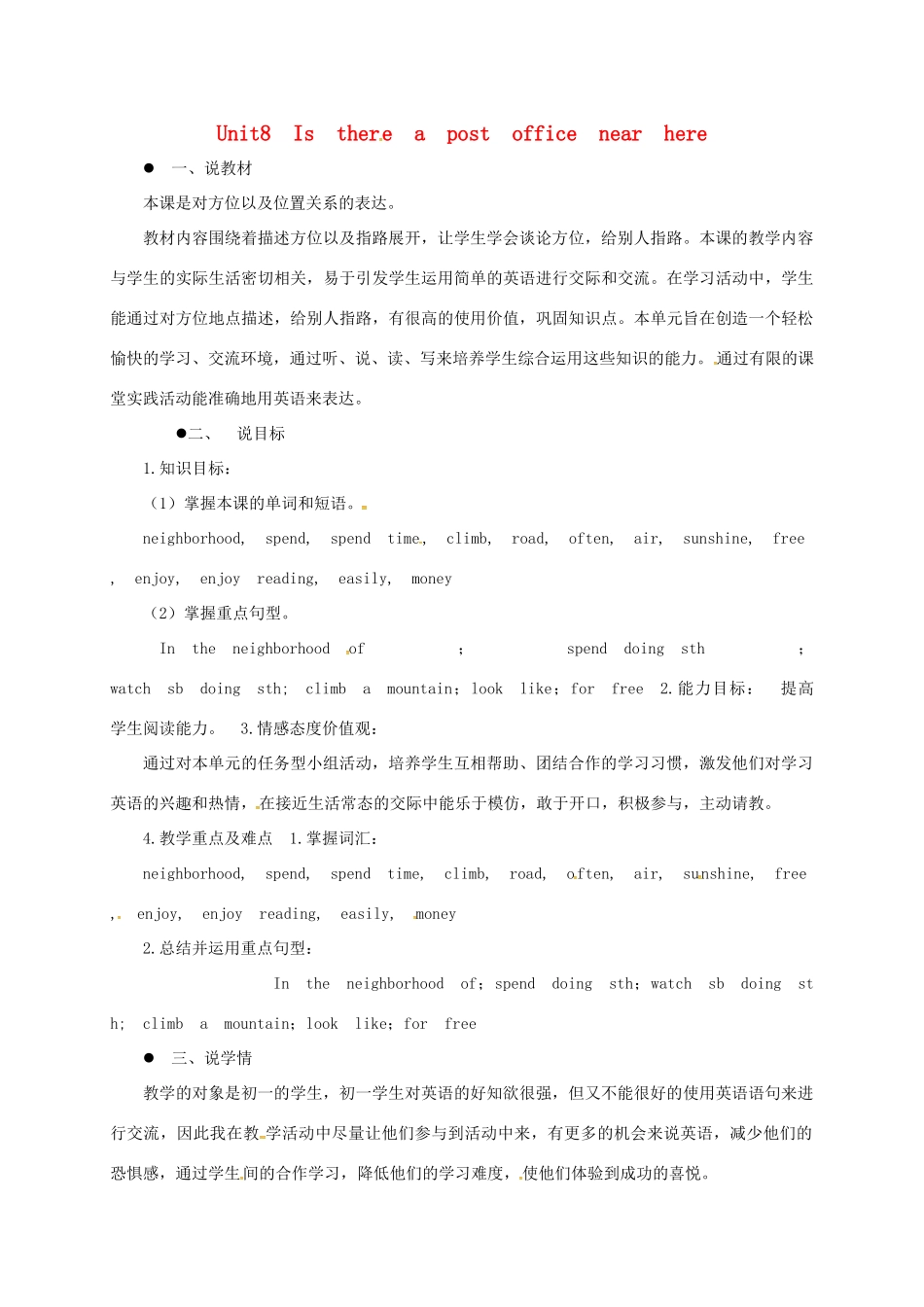 河北省滦平县七年级英语下册 Unit 8 Is there a post office near here说课稿2 （新版）人教新目标版-（新版）人教新目标版初中七年级下册英语教案_第1页
