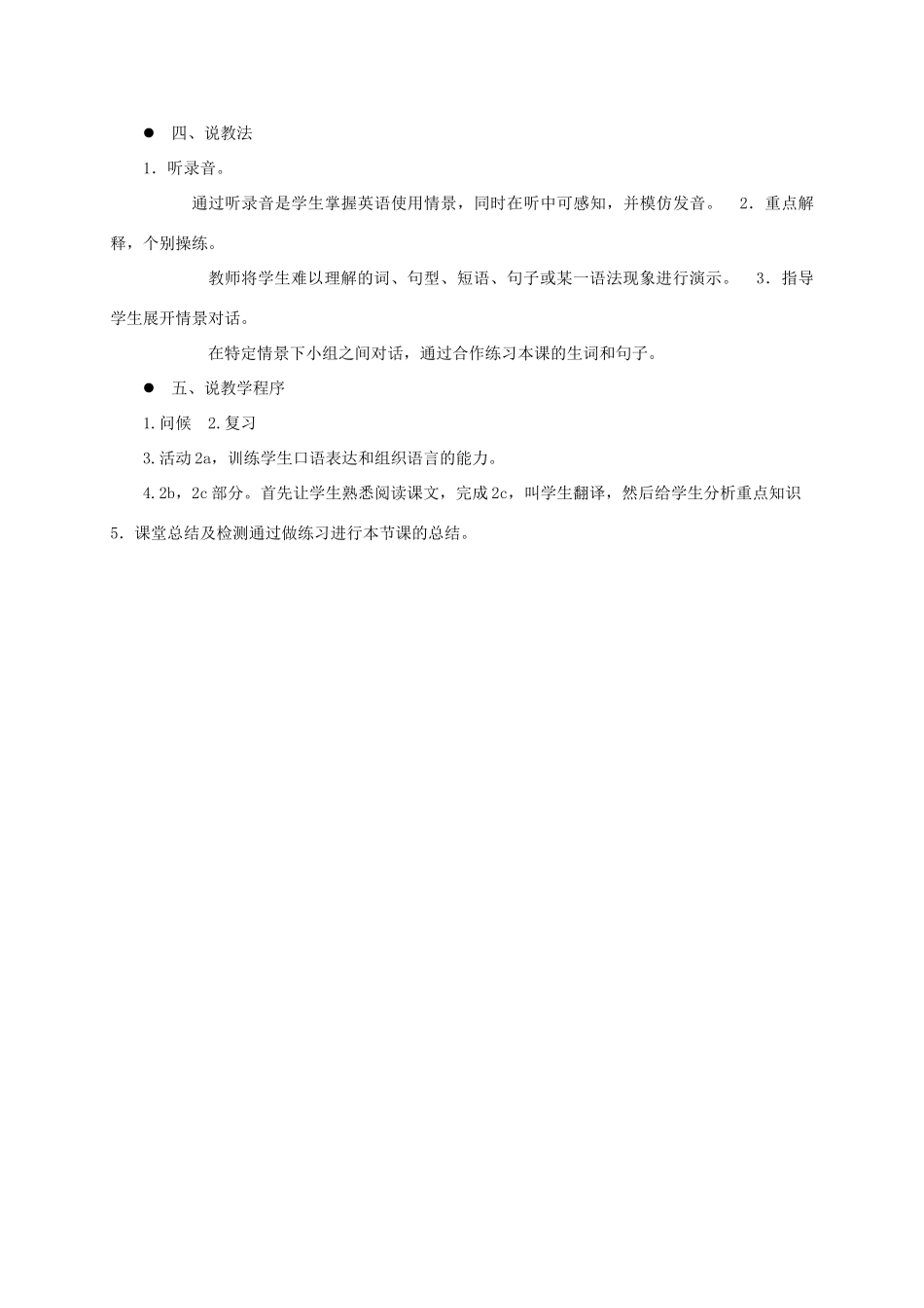 河北省滦平县七年级英语下册 Unit 8 Is there a post office near here说课稿2 （新版）人教新目标版-（新版）人教新目标版初中七年级下册英语教案_第2页