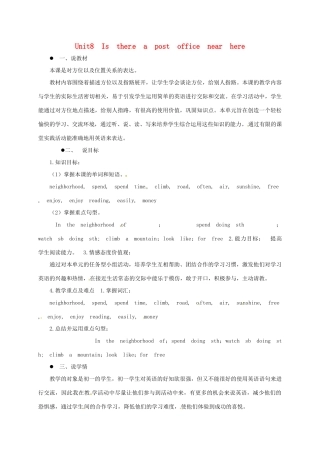 河北省滦平县七年级英语下册 Unit 8 Is there a post office near here说课稿2 （新版）人教新目标版-（新版）人教新目标版初中七年级下册英语教案