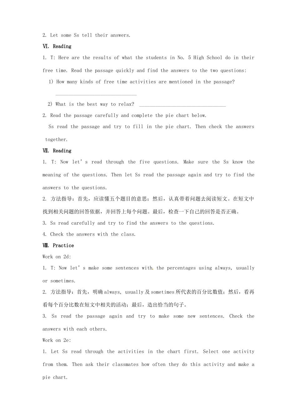 湖南省浏阳市大瑶镇大瑶初级中学八年级英语上册 Unit 2 How often do you exercise（第3课时）教案 （新版）人教新目标版_第3页