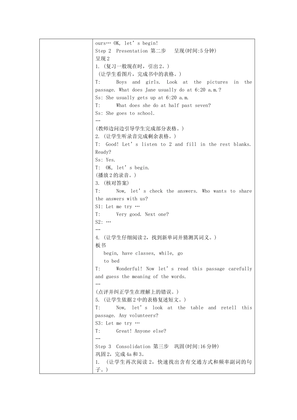 高中七年级英语下册《Unit 5 Our School Life》Topic 1 I usually come to school by subway Section D教案 （新版）仁爱版-（新版）仁爱版初中七年级下册英语教案_第3页