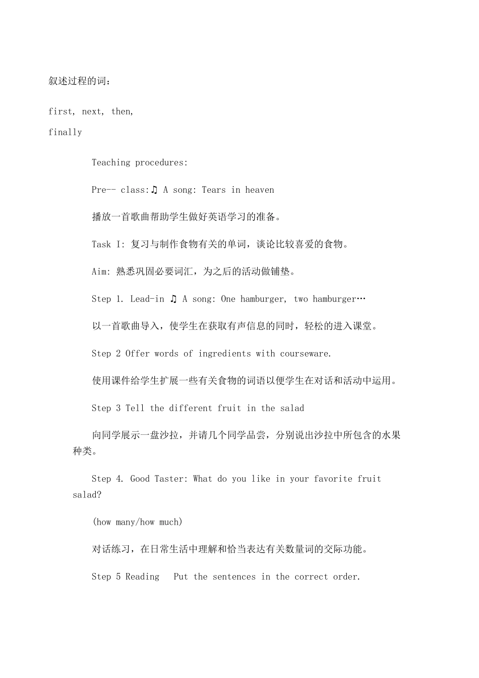 八年级英语上册 Unit7 教案 人教新目标版_第2页