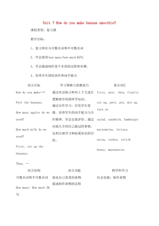 八年级英语上册 Unit7 教案 人教新目标版