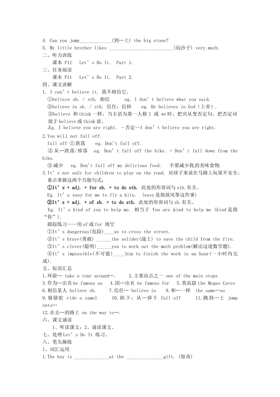 河北省唐山十六中七年级英语下册 Lesson 5 Another Stop along the Silk Road教案 冀教版_第2页